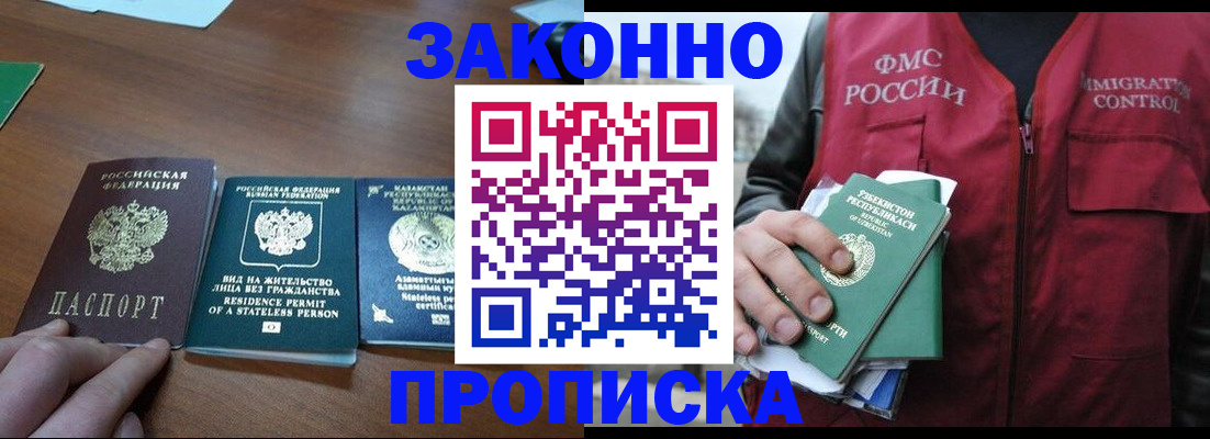 временная регистрация гарантия в Новокубанске