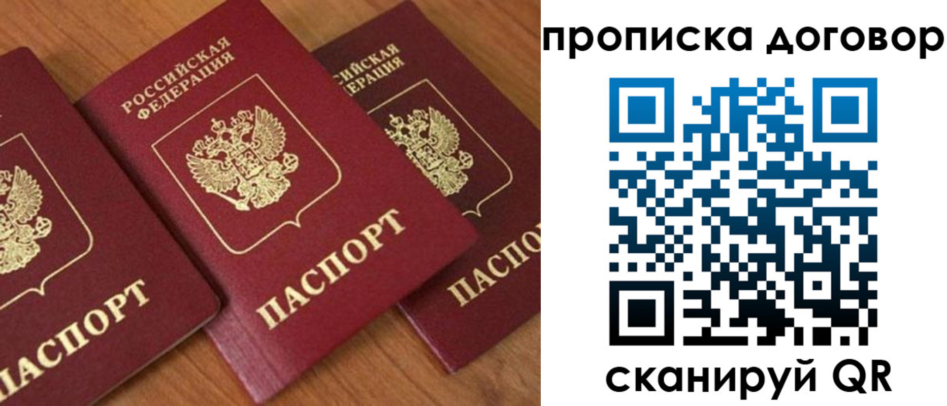 временная регистрация для школы в Новокубанске