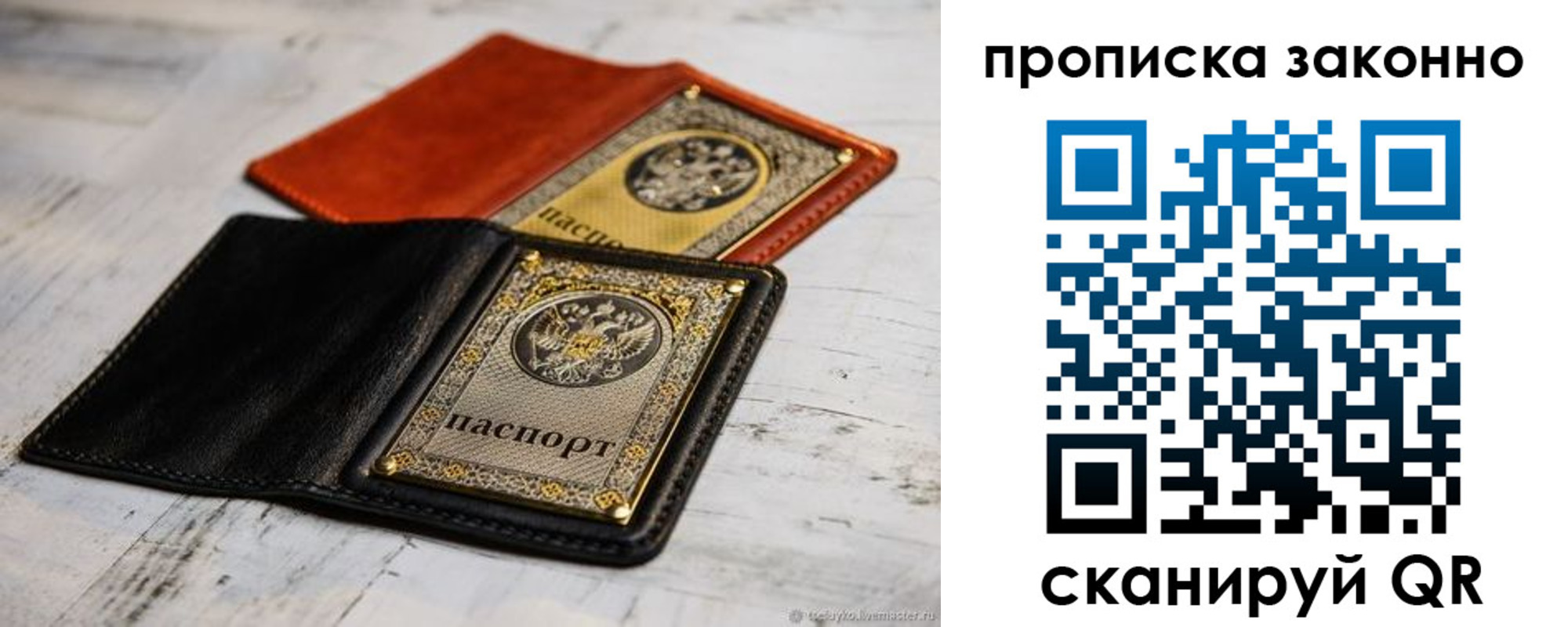 прописка регистрация в Новокубанске