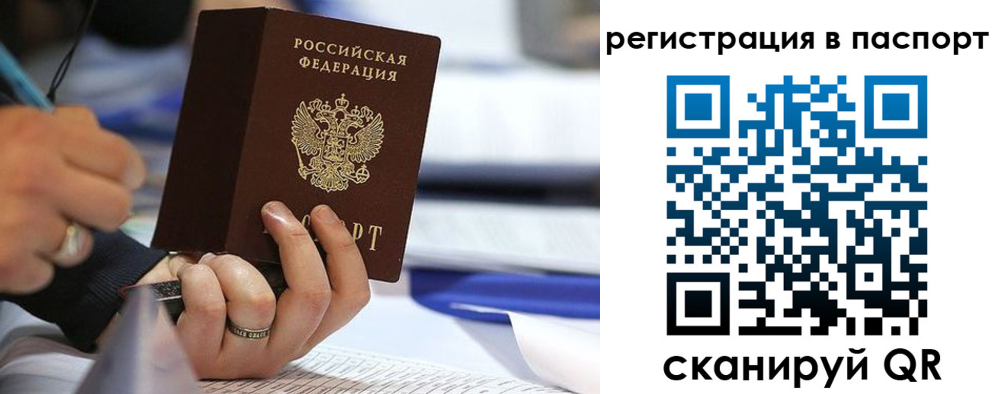 временная регистрация поиск в Новокубанске