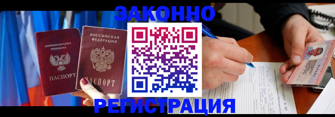 прописка штамп в Новокубанске
