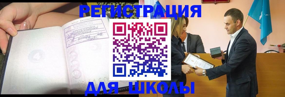 временная регистрация в Новокубанске