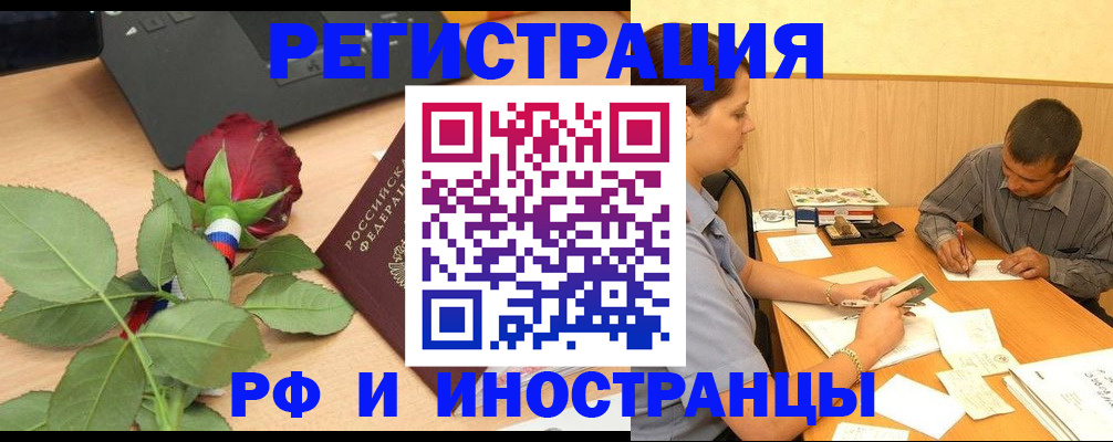 прописка для школы в Новокубанске