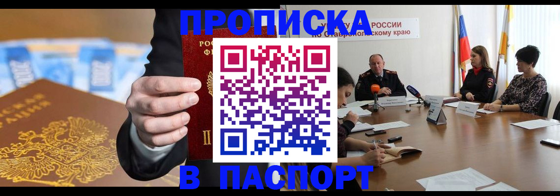 временная регистрация поиск в Новокубанске