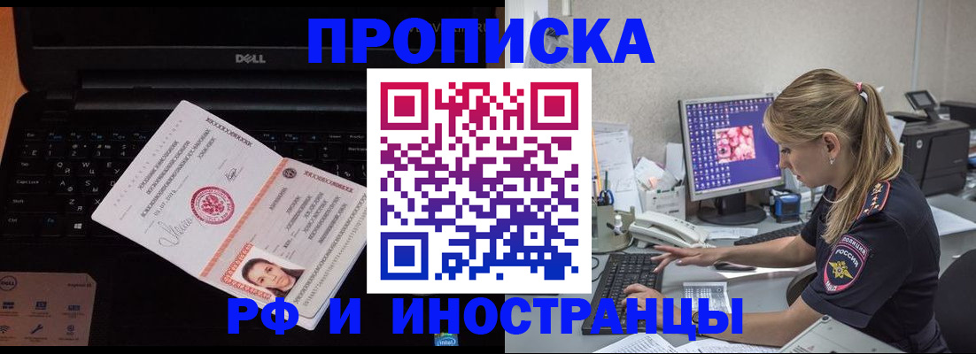 временная регистрация в квартире в Новокубанске