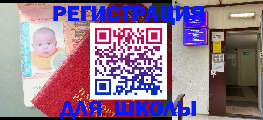где прописаться в Новокубанске