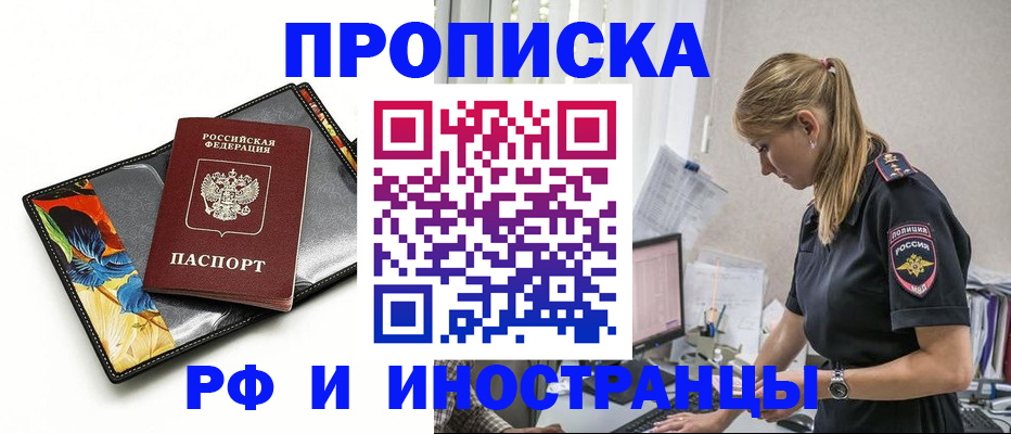 найти адрес прописки в Новокубанске