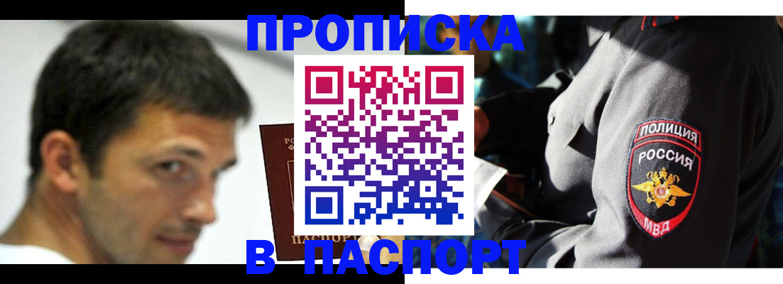 временная регистрация в квартире в Новокубанске