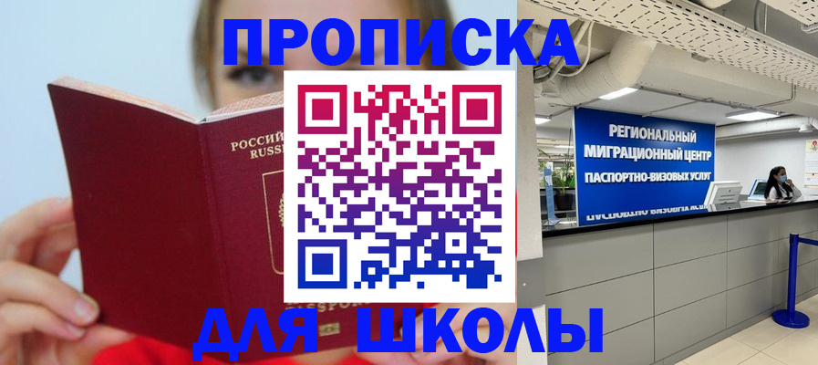 временная регистрация собственник в Новокубанске