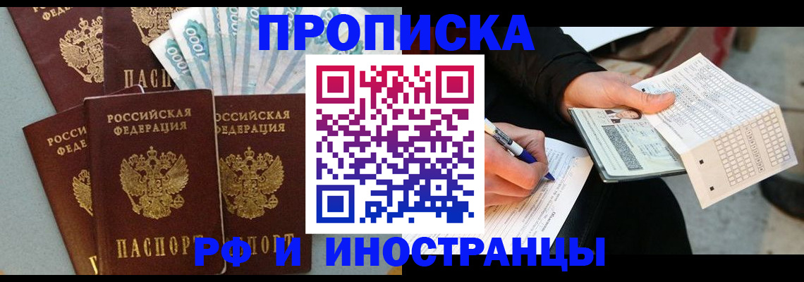 пропишу в квартире в Новокубанске